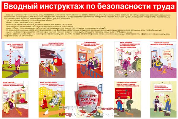 Плакаты по охране труда и технике безопасности купить в Волжске