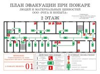 план эвакуации своими руками в Волжске