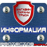 Магазин охраны труда Протекторшоп Журналы по пожарной безопасности в Волжске