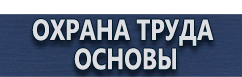 магазин охраны труда в Волжске - Плакат первая медицинская помощь при чрезвычайных ситуациях купить