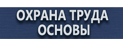 магазин охраны труда в Волжске - Щит пожарный металлический закрытого типа 1200х800х300мм купить