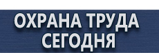 Запрещающие дорожные знаки купить - магазин охраны труда в Волжске