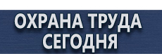 Пдд знак стоп линия купить - магазин охраны труда в Волжске