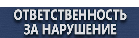 магазин охраны труда в Волжске - Плакат по гражданской обороне на предприятии купить