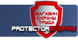 Плакаты для строительства - Магазин охраны труда Протекторшоп в Волжске
