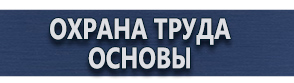 магазин охраны труда в Волжске - Плакат оказание первой медицинской помощи купить
