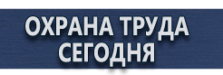 Дорожные знаки треугольник купить - магазин охраны труда в Волжске