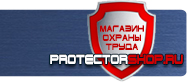 Запрещающие знаки пожарной безопасности купить - магазин охраны труда в Волжске