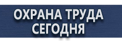 Знаки дорожного движения приоритета купить - магазин охраны труда в Волжске