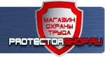 магазин охраны труда в Волжске - Плакат первая медицинская помощь при чрезвычайных ситуациях купить