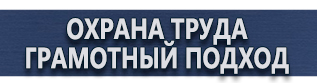 магазин охраны труда в Волжске - Дорожный знак красный треугольник с восклицательным знаком купить
