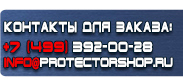 магазин охраны труда в Волжске - Плакаты и знаки безопасности для электроустановок комплект купить