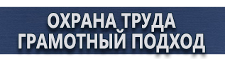 магазин охраны труда в Волжске - Дорожный знак треугольник с тремя машинами купить