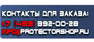 магазин охраны труда в Волжске - Дорожный знак красный кирпич на белом фоне купить