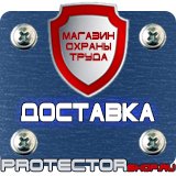 Магазин охраны труда Протекторшоп Щит пожарный закрытый купить в Волжске