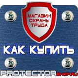 Магазин охраны труда Протекторшоп Дорожные знаки на голубом фоне в Волжске