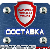 Магазин охраны труда Протекторшоп Пластмассовые рамки а3 в Волжске