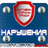 Магазин охраны труда Протекторшоп Предписывающие плакаты по электробезопасности комплект в Волжске