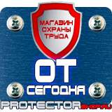 Магазин охраны труда Протекторшоп Плакаты по электробезопасности пластик в Волжске