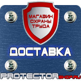 Магазин охраны труда Протекторшоп Перекидные системы а4 горизонтальные в Волжске